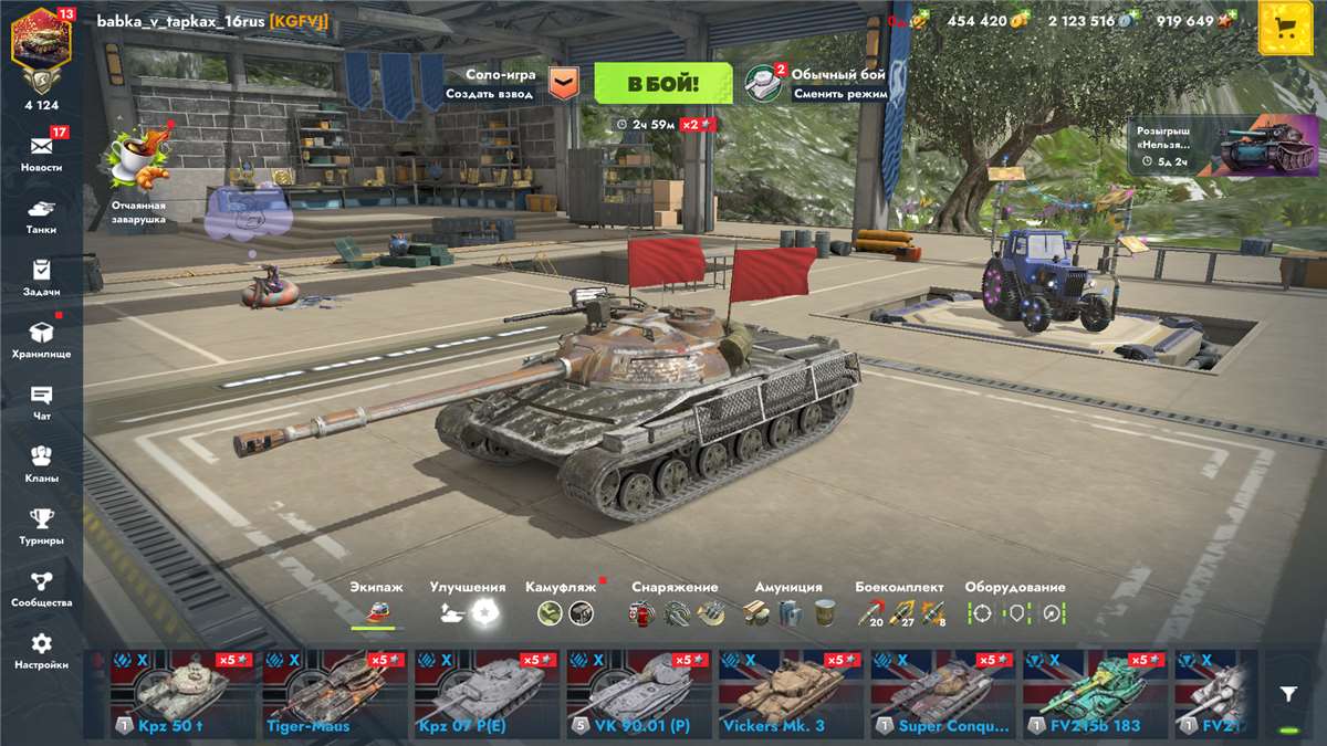продажа аккаунта к игре Мир Танков, WoT(Lesta, WG)
